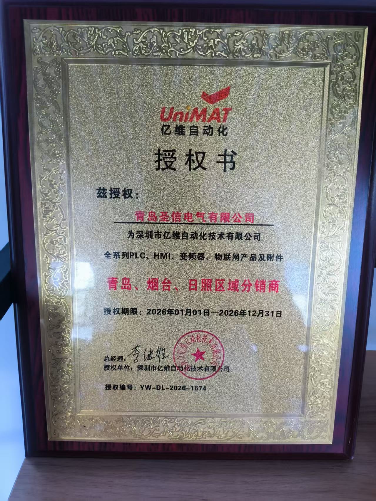 亿维代理资质