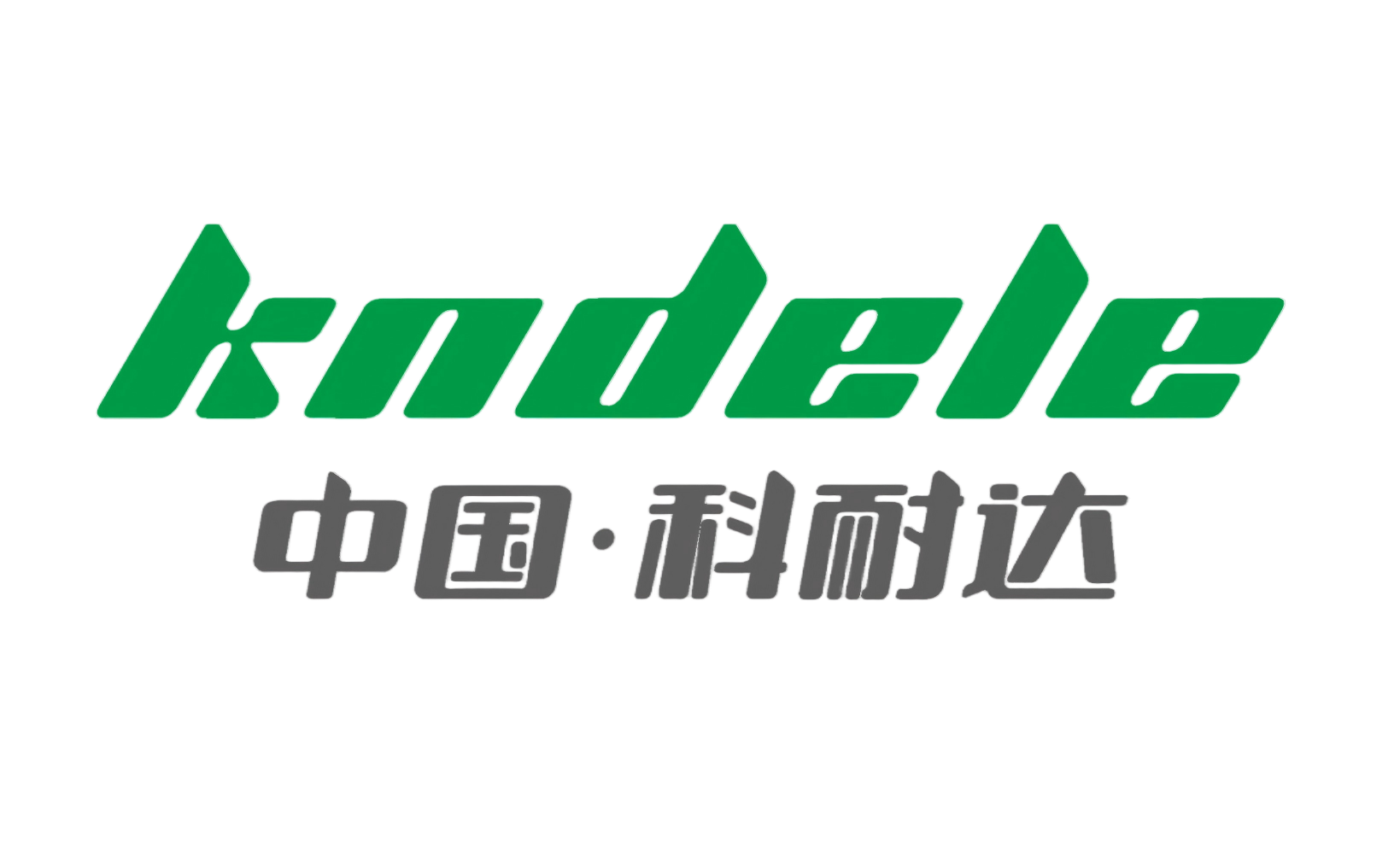 科耐达KNDELE